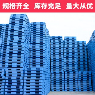 超市饮料地推货架仓储网格塑料防潮垫板药品防潮四脚托盘叉车垫板