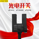 泽炜U型槽型微型光电开关 NPN T45 24V 传感器限位感应开关PM