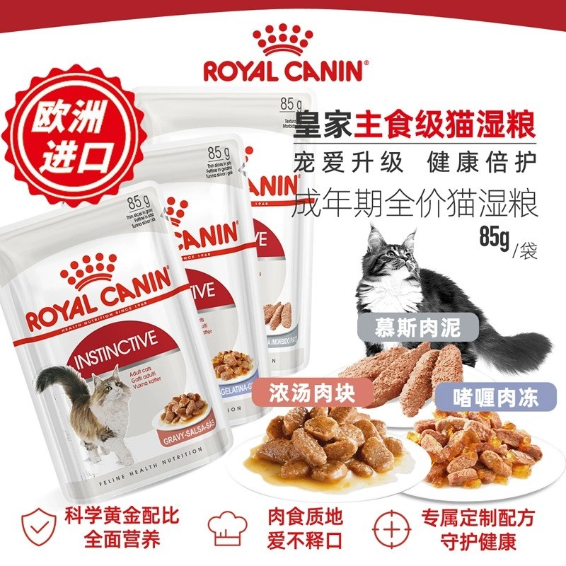 皇家湿粮包奶糕罐头慕斯猫罐头主食罐幼猫奶糕猫粮猫咪零食罐餐包