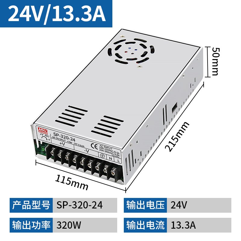 明纬SP系列开关电源SP-320W-24V 27V西子奥的斯电梯配件240W 200W