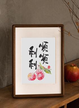 顺顺利利字画摆件书法相框摆台客厅挂画餐厅桌面装饰创意摆画