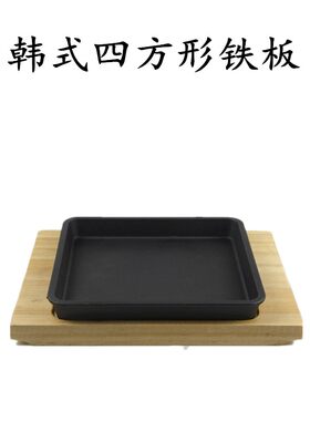 正方形烤盘烧烤明火电磁炉通用牛排煎锅煎盘铸铁烤盘西餐牛扒铁板