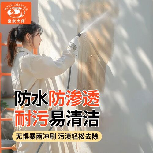 外墙墙面彩色自刷油漆乳胶漆室外防晒防水涂料毛胚房家用户外耐久