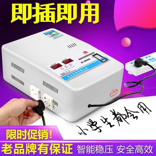 稳压器v全自动家用大功率w纯铜超低压空调专用调压器kw
