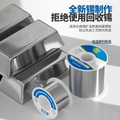 无铅焊锡丝高纯度锡丝含松香芯锡线家用维修免洗低温环保火机焊锡