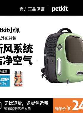 小佩猫包太空舱新风双肩透气通风猫咪小型犬外出背包航空箱便携包