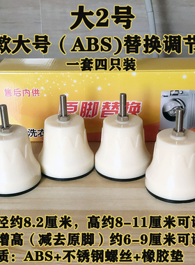 LG滚筒洗衣机底座加高支脚架原脚替换式减震防滑稳定一体托架底盘