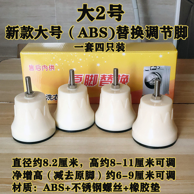 LG滚筒洗衣机底座加高支脚架原脚替换式减震防滑稳定一体托架底盘