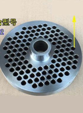恒联TC52绞肉机出肉板篦子圆刀盘 52型碎肉机8毫孔板 横联