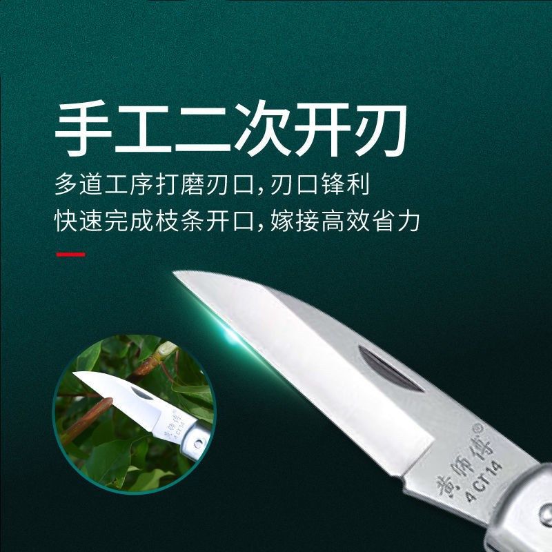 黄师傅专业嫁接刀芽接刀电工刀剥线果树修剪刀花木树苗嫁接膜园艺