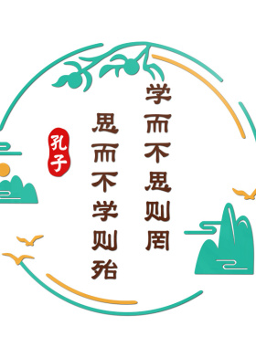 学校教室布置读书小学书香班级墙面装饰走廊图书角励志标语文化墙
