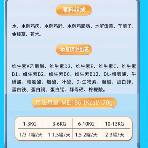 卫宠天僖 猫全价处方湿粮 速补营养猫罐头  全水解  小分子
