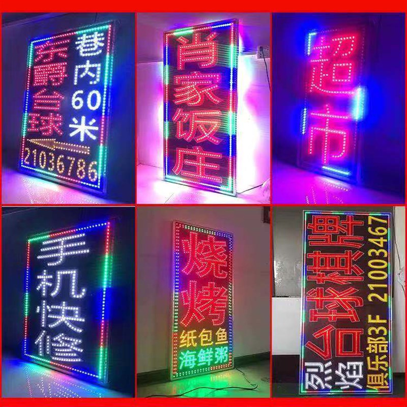 led电子灯箱户外发光字灯led广告牌双面落地式挂墙式闪光招牌定制