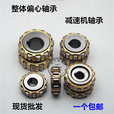 减速机整体偏心轴承50712200 70712200 80712200 100712200内径10