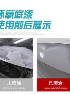 钣金环氧底漆汽车漆防锈漆钢结构双组份中灰白色快干封闭防腐底漆