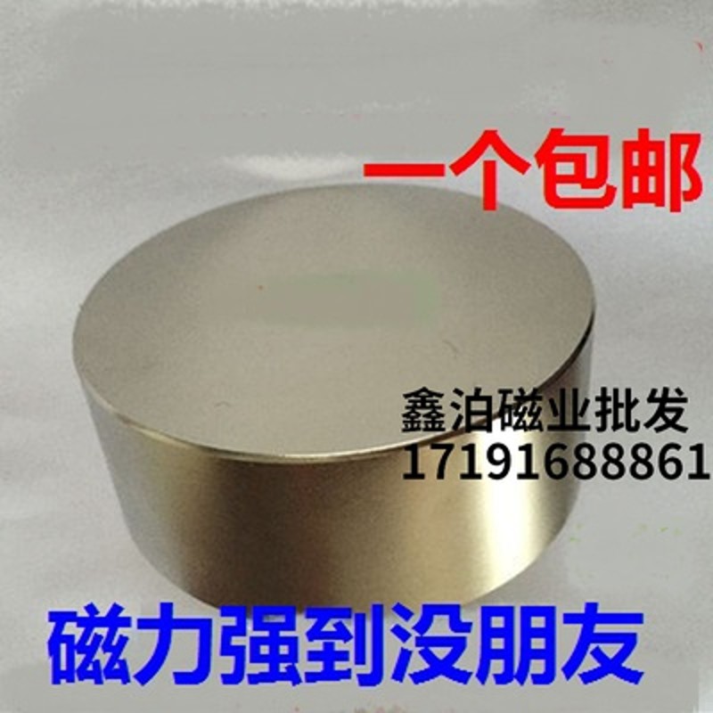 强磁N52超大号磁铁 圆形工业实验超强力圆柱120*20mm高强度吸铁石