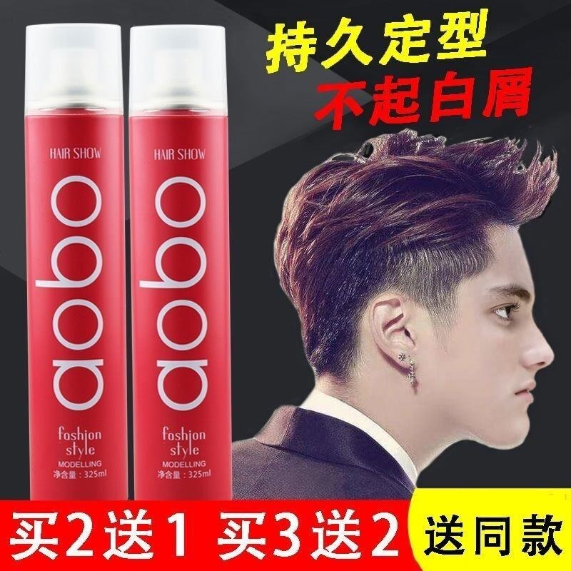 aobo澳博型涛发胶强力定型喷雾发胶男女士清香特硬头发造型啫喱水