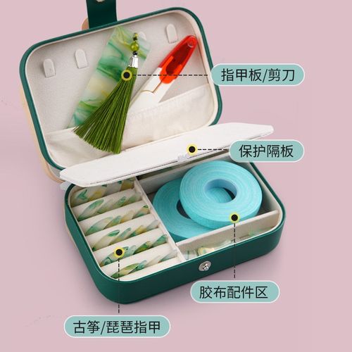 新古筝指甲收纳盒初学套装琵琶指甲收纳板缠绕卡儿童指甲专用胶带