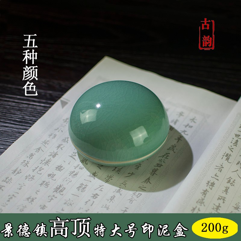 景德镇陶瓷器印泥盒大号印泥瓷缸高顶篆刻大码瓷盒文房四宝印泥盒