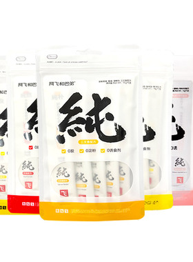 6包阿飞和巴弟纯条猫条30支猫咪成猫幼猫补水猫零食无诱食剂
