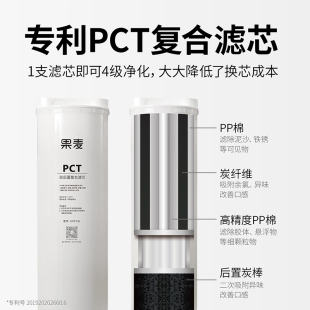 果麦净水器 家用净水机滤芯  PP棉纤维活性炭炭棒复合滤芯