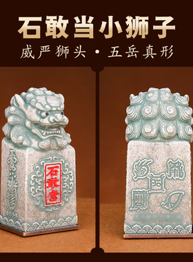 道家石敢当小摆件门口狮子家居房屋缺角补角干位西北招财物件貔貅