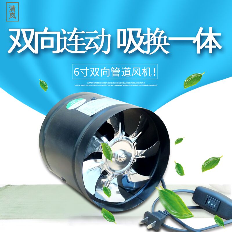 金属正反转6寸排风扇双向排气扇送新风机换气扇卫生间管道风机150