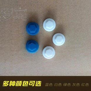 防雨螺丝盖防滑家用外优质燕尾钉子盖帽塑料装饰帽防水帽六角镙丝