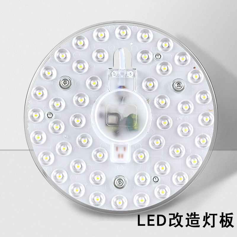 led吸顶灯灯板灯芯改造灯条家用灯盘圆形节能灯珠灯泡模组天花灯