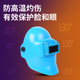 轻便焊工专用电焊面罩具氩弧焊全脸防护烤脸打眼强光头戴上翻焊帽
