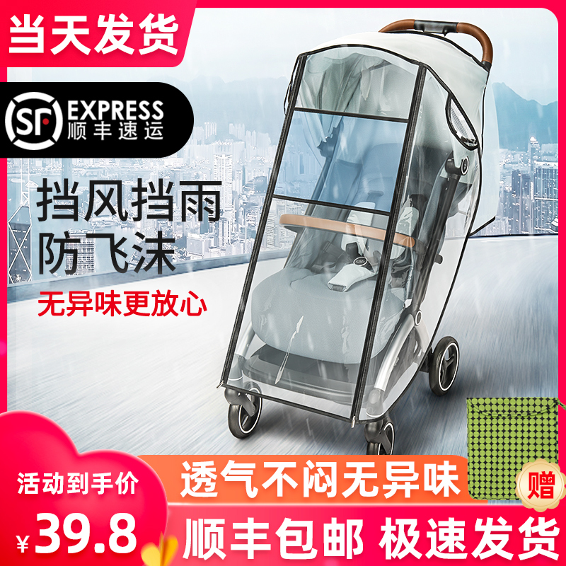 婴儿车雨罩防风罩通用型宝宝儿童小推车挡风罩保暖冬天防雨防飞沫