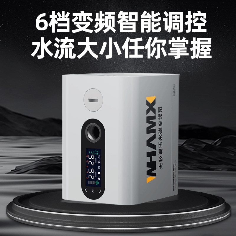 威猛变频增压泵家用全自动静音全屋自来水热水器加压水泵离心泵