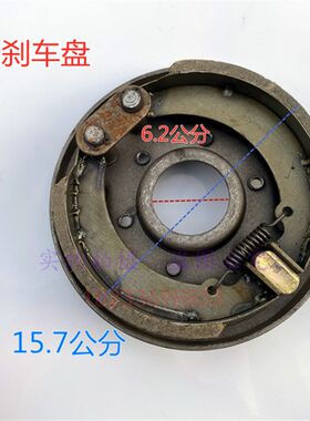 三轮摩托车刹车盘总成160 180 220鼓刹后制动器 6206轴承座油刹盘