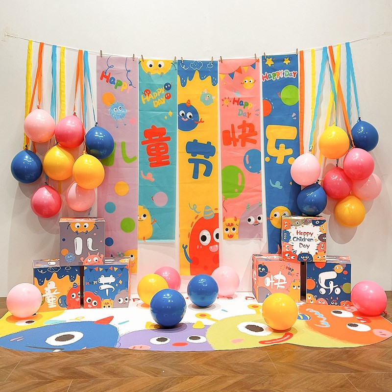 六一儿童节装饰盒子气球挂布61幼儿园教室场景舞台布置活动背景墙