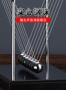 牛顿摆球七球物理金属非永动仪家居装饰品办公室桌面客厅减压摆件
