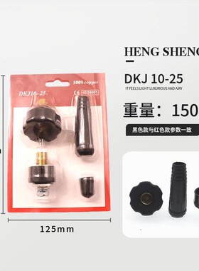 泰式款快速接头电焊机螺纹插座DKJ10-25卡片套装黑色红色快速插头