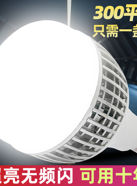 led灯泡超亮大功率球泡e27螺口100w150W节能家用车间工厂房照明灯