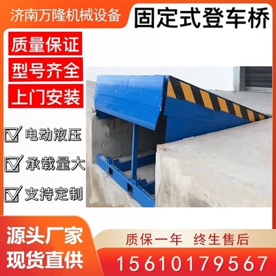 固定式登车桥月台装卸货平台集装箱叉车装卸过桥固定式液压登车桥