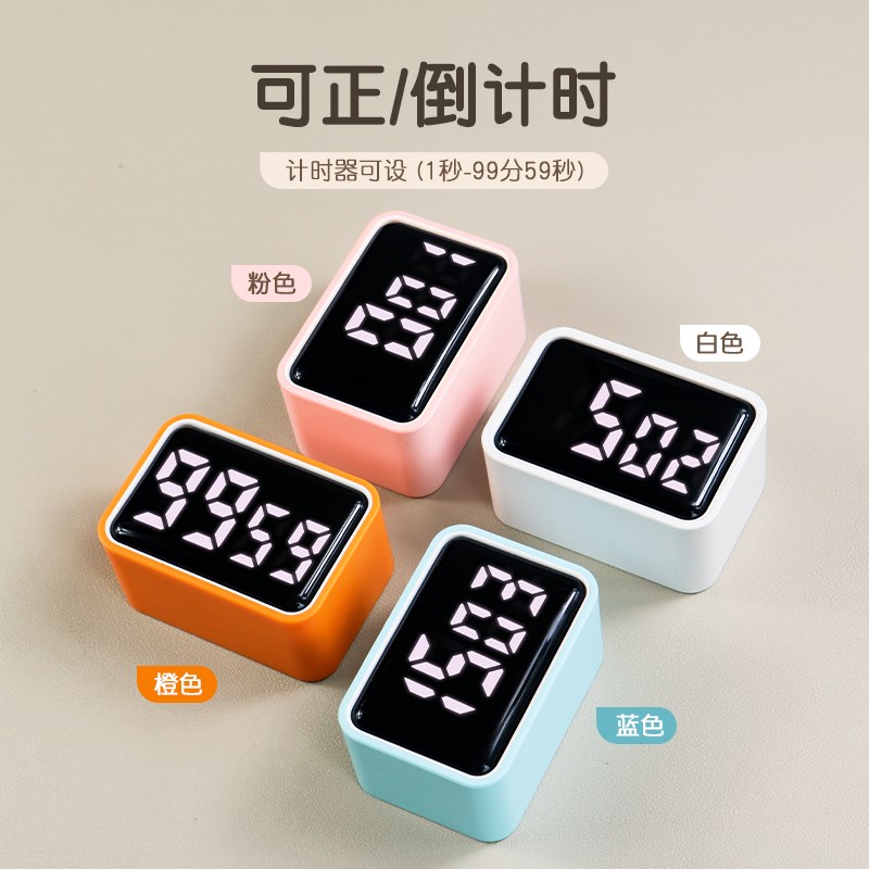 计时器学习专用小学生自律神器充电式静音定时器厨房倒计时提醒器