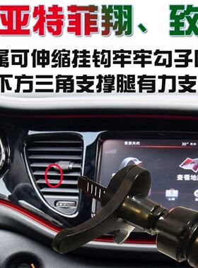 菲亚特菲翔 致悦专用车载手机支架导航座无线充电器汽车改装配件