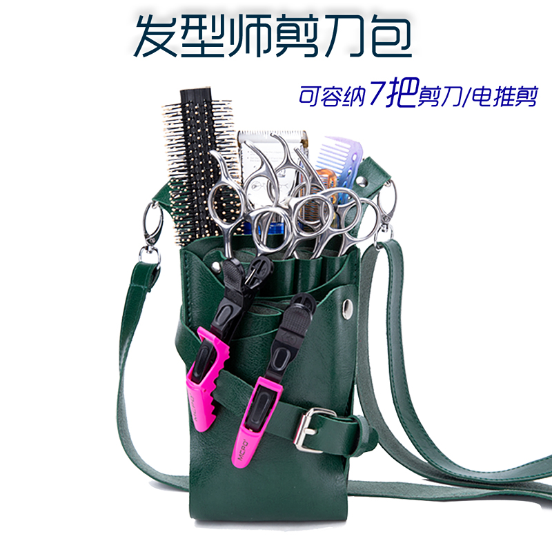 美发工具包剪刀包发型工具包美发师斜挎包理发工具包宠物美容收纳