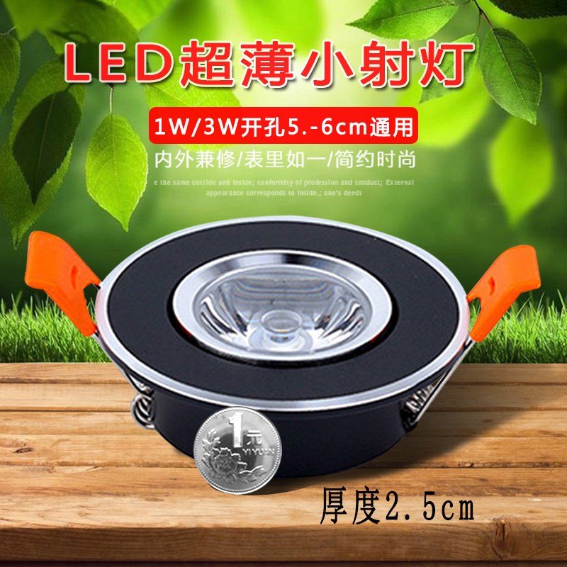 1w射灯酒柜小孔灯led可调角度牛眼筒灯镜前灯嵌入式开孔55mm6公分