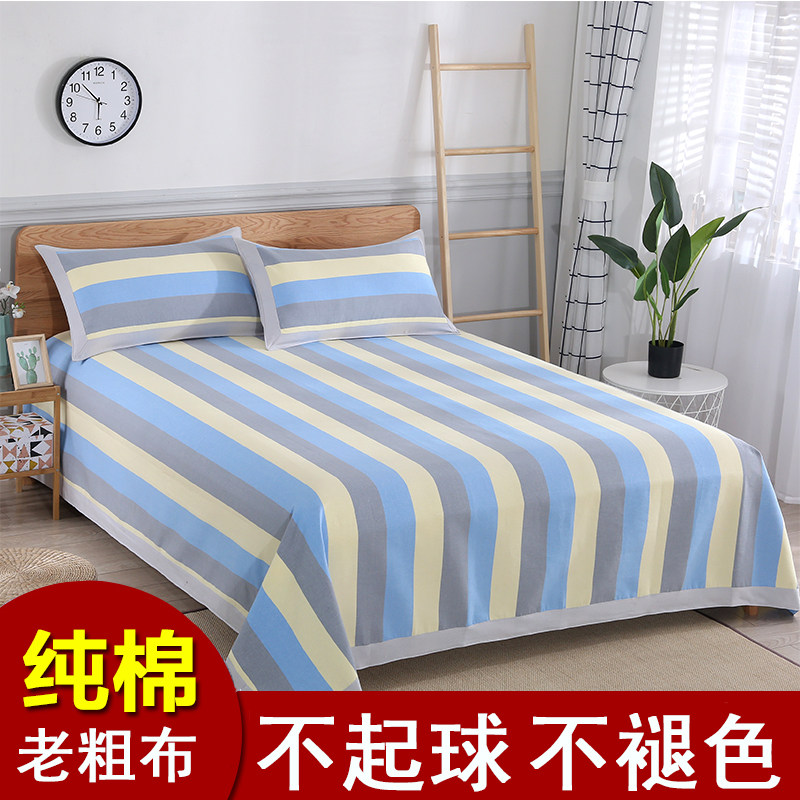 纯棉老粗布凉席三件套全棉床单加厚加密空调席双人1.5m1.8m夏季席,床上用品,凉席/草席/麻席,淘宝优惠券,粉丝福利购,淘宝优惠卷