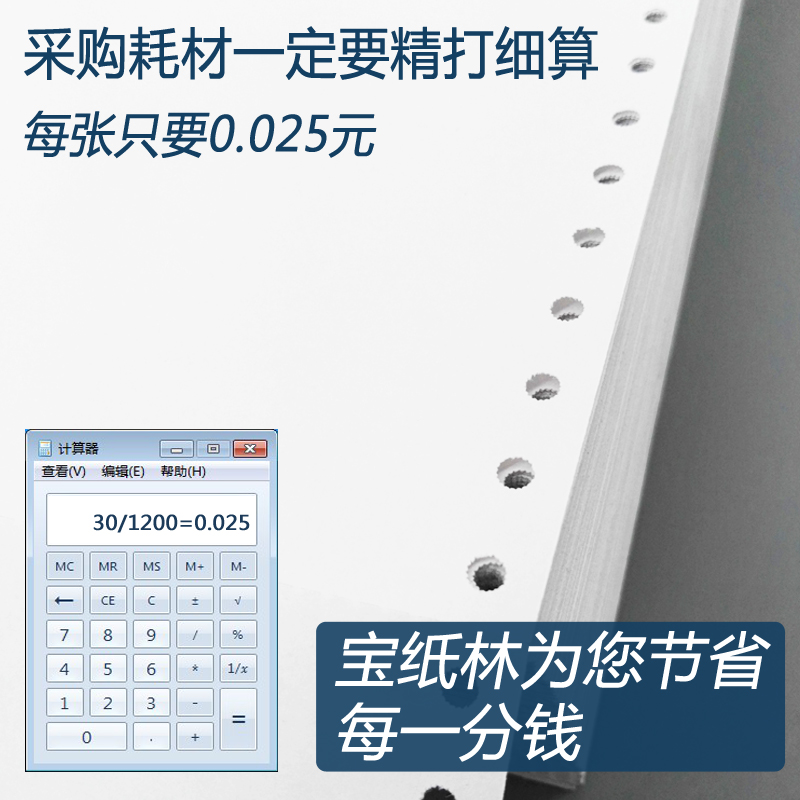 120-2 120-1单层打印纸单联二联三联针式电脑纸医院一日清单纸
