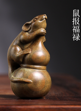 天然绿檀木实木雕刻生肖鼠报福禄小摆件文玩手把件家居装饰工艺品