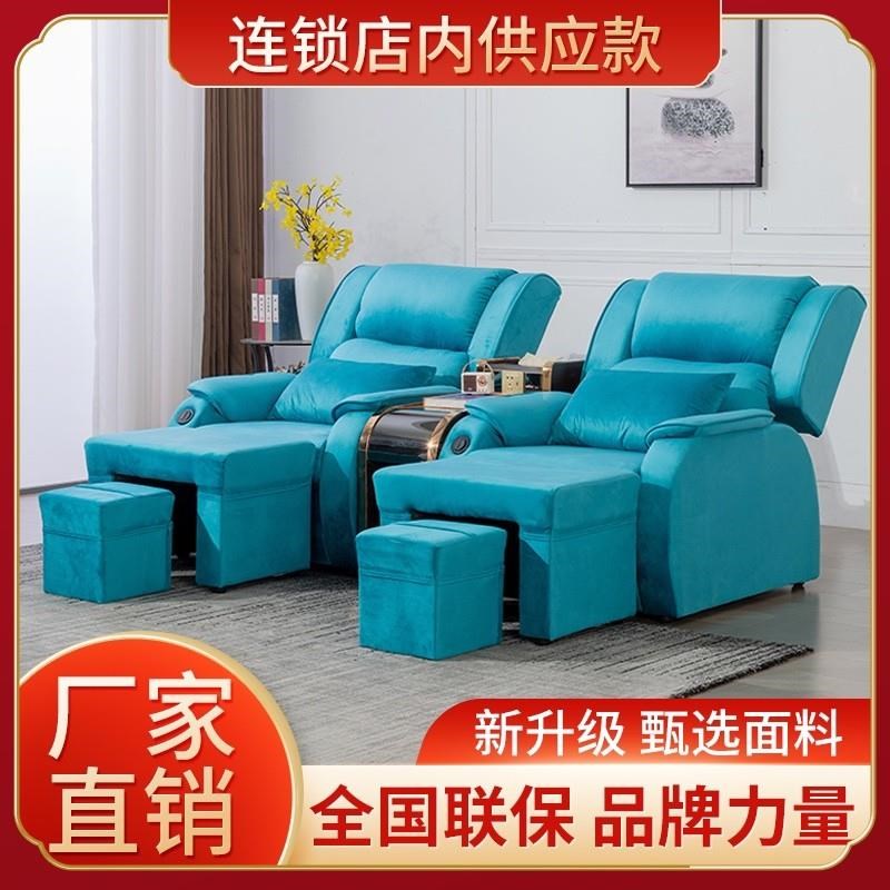 足疗沙发电动足浴沙发躺椅沐足足疗按摩床采耳床美甲美足椅足浴