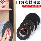 单面EVA海绵胶带防尘防水冬季 封窗塑钢门窗缝隙窗户防风挡风神器