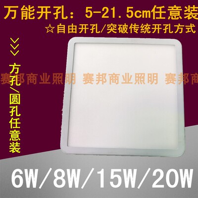 黄嘉敏锐LED高亮洞灯自由开孔筒灯商业办公面板灯嵌入式吊顶灯