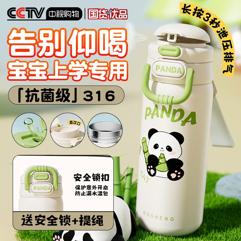 儿童保温杯男女孩小学生上学专用水杯2025新款幼儿园宝宝吸管杯子