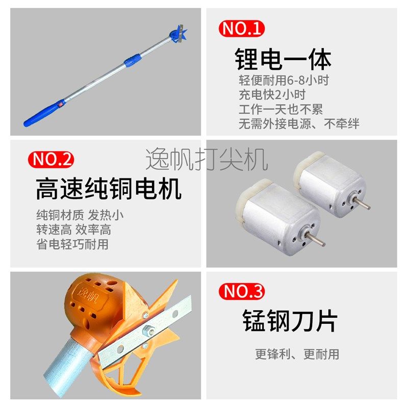 逸帆新款电动打尖神器打顶机金银花椒葡萄豆角冬枣打头掐芽锂电